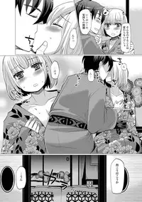 [Sakai Ringo] HAJIRAI OTOKONOKO [Digital]