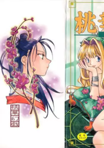 [Okano Ahiru] Touka Gengi Gekan