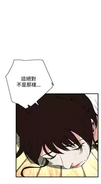 Take a Peek 偷窥 Ch.39~58 [Chinese]中文