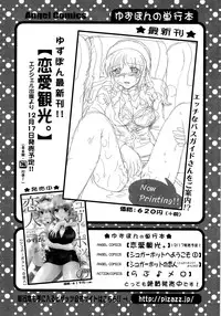 Action Pizazz DX 2014-12