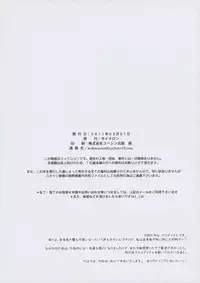 [Cyclone] H-01 Color Classic Situation Note Extention (Sweet Precure)