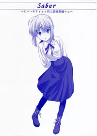 (C72) [Jishou Seijunha (Hiroyuki)] Saber ~Hiroyuki Fate Doujinshi Soushuuhen + α~ (Fate/stay night, Tsukihime)