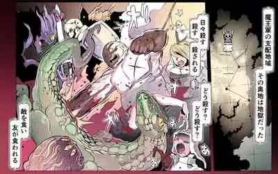 Mamono no Monogatari 0. 1