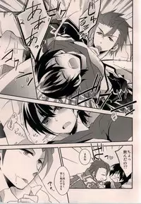 (Tales Kitchen in Nagoya III) [Gatekeeper (Sasaki Kisara)] taste*taste (Tales of Xillia)