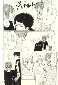 (Splash! 3) [sashilot (Tenjou Shio)] CRY WOLF (Free!)