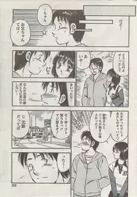 Monthly Vitaman 2007-08