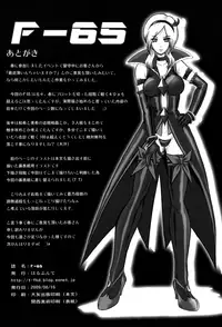 (C76) [Parupunte (Fukada Takushi)] F-65 (Fresh Precure!) [English] =LWB=