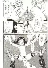 [Goblin] Buchikome! - Screw