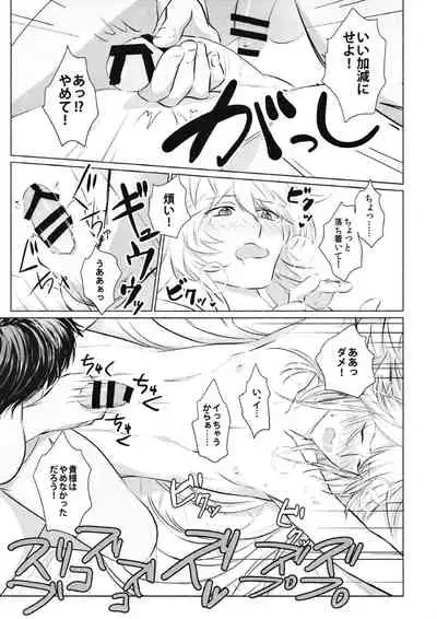 (Dai 11-ji ROOT 4 to 5) [sima (enaga)] Kono atari, ijitta kata ga yoin janai ka? (Fate/Grand Order)