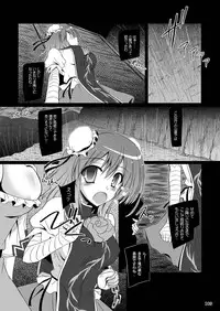 (C90) [Reverse Noise (Yamu)] Easy Emotion (Touhou Project)