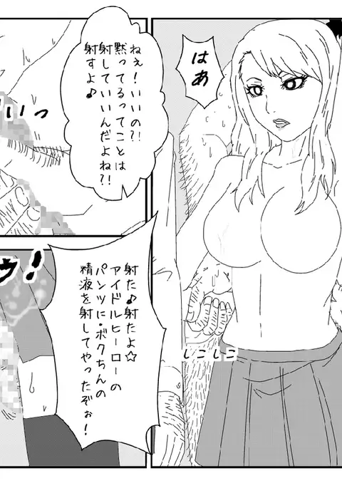 Sennou Kyouiku Shitsu ~ Blue se Hen ~