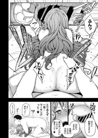 Saimin Seishidou Soushuuhen 1