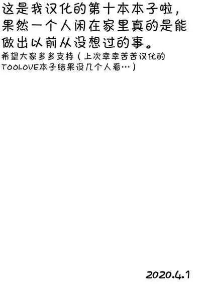 [Kurohonyasan (Yamashita Kurowo)] Anzio-kou III-nen Anzai Chiyomi 17-sai (Girls und Panzer) [Chinese] [jtc个人汉化] [Digital]