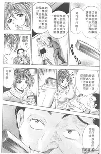 [Tanaka Kouji] Chara-Tac 2 | 調情高手 2 [Chinese]