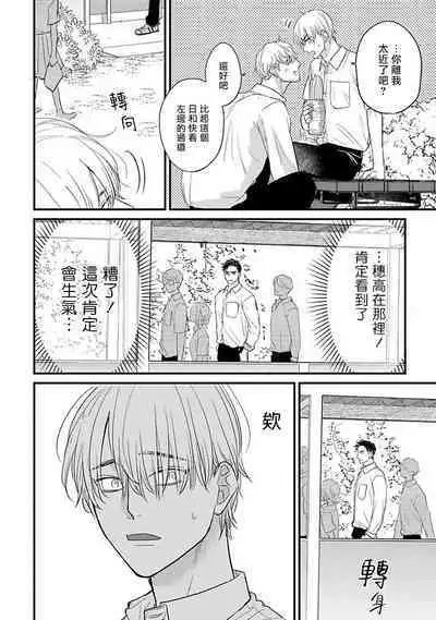 [Yamada Nichoume] Tabetemo Oishiku Arimasen 2 | 尝起来一点都不好吃 2 Ch. 6-23 番外+加笔+A店特典 + 24-27 [Chinese] [冒险者公会] [Digital]