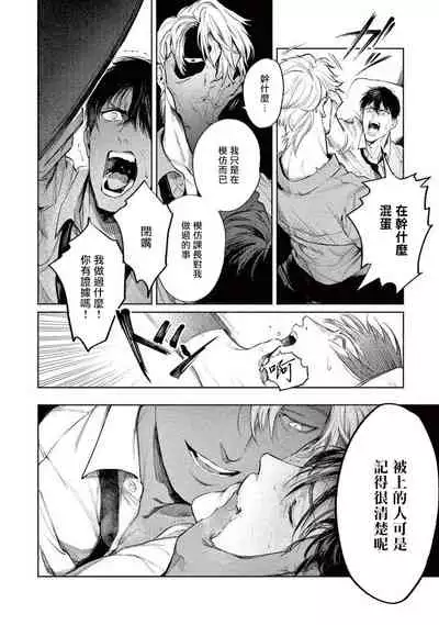 Zetsubou ni Nake | 绝望悲鸣 Ch. 1-5