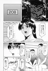 [Hoshino Ryuichi] Cosplay Oneesan H