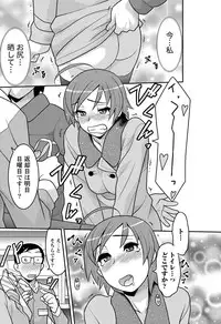 Namaiki! 2013-03 [Digital]