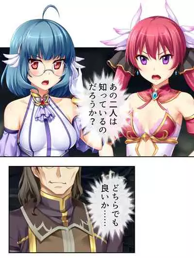 異世界で女神を寝取って淫紋●教 3巻