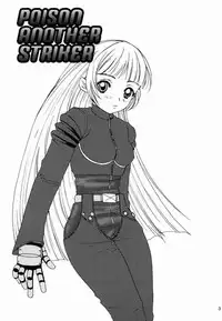 [Koala Machine (Tokiwa Kanenari)] Poison Another Striker (King of Fighters)