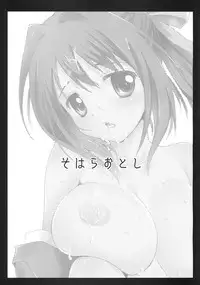 (C77) [Kurosawa pict (Kurosawa Kiyotaka)] Sohara Otoshi (Sora no Otoshimono)