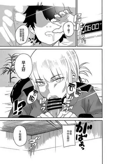 [DomusAurea (Torima Hera)] Master Shasei Kanri Nisshi (Fate/Grand Order) [Chinese] [黎欧x新桥月白日语社] [Digital]