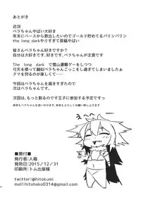 [Hitokumi (Hitohako)] Ohisama no Nioi (Sennen Sensou Aigis) [Digital]