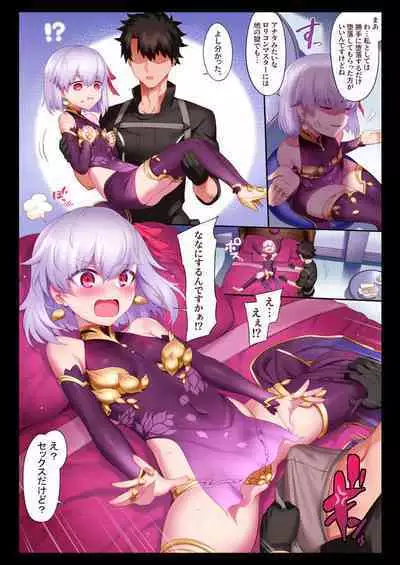 [Tottoko Starou (Mda Starou)] Tokuiten LR (Fate/Grand Order) [Digital]