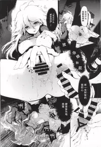 (Gakuen Trial 5) [RE:LAY (Kuroiwa Madoka)] REVENGE (Super Danganronpa 2) [Chinese] [水土不服汉化组]