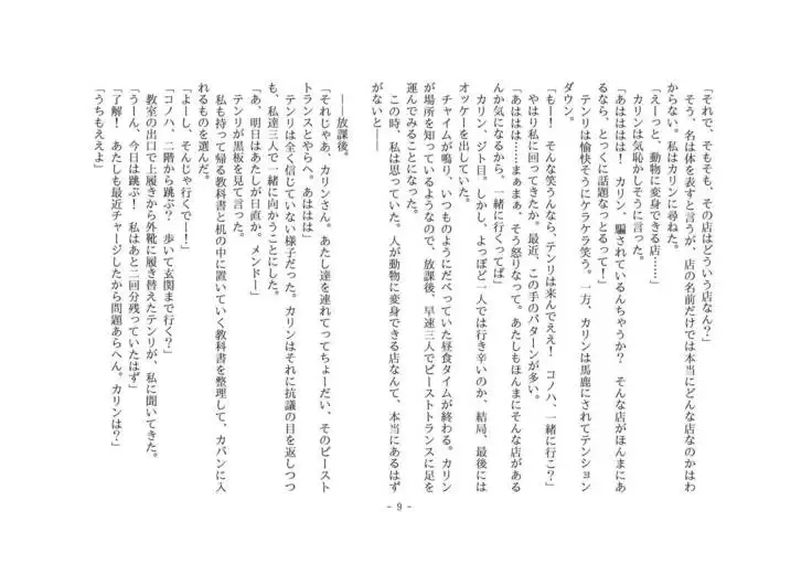 Kemo tan 1＠J-Chimera