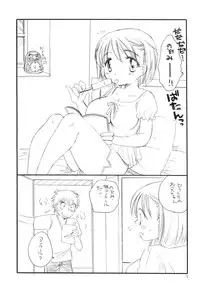 (C76) [TENKAICHI BABY'S (Inomoto Rikako, BENNY'S)] Tsurukko