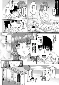 [Yoshiura Kazuya] Futari Yogari [Incomplete]