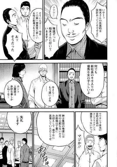 [Nagashima Chosuke] Compla Yuruyuru Chimari-san - Chimari's compliance awareness is very lax.