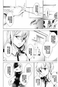 [Yuiga Naoha] KILL ZONE Tokushu Kidou Taiin no Mitsu naru Yokubou Ge | KILL ZONE 特殊機動隊員的甜美的慾望 下 [Chinese]