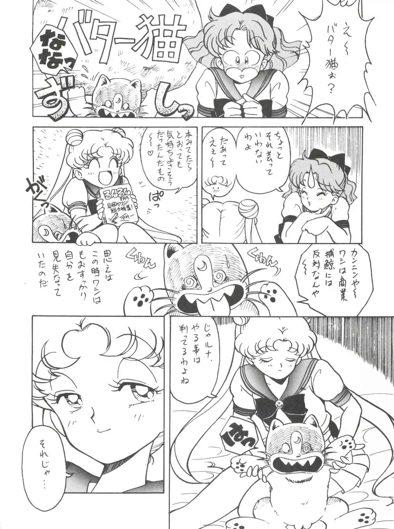 Hara Hara Dokei Vol. II "Yadamon"