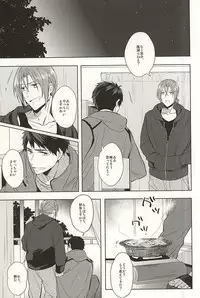 (SPARK10) [Giselle (Rinkoyo)] Tsuranaru Hoshiboshi , Sono Yukue (Free!)