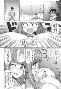 (C95) [Ise no Mug Cup (Isemagu)] FGO ni Tensei Shita Seiyoku Zenkai Oji-san no Maryoku Kyoukyuu Monogatari (Fate/Grand Order)