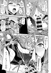 (COMIC1☆11) [Ichinose (Ichinose Land)] Onee-chans ni Omakase (Granblue Fantasy)