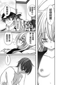 (COMIC1☆8) [Renai Mangaka (Naruse Hirofumi)] Shiroki Ikoku no Verniy (Kantai Collection -KanColle-) [Chinese] [CE家族社]