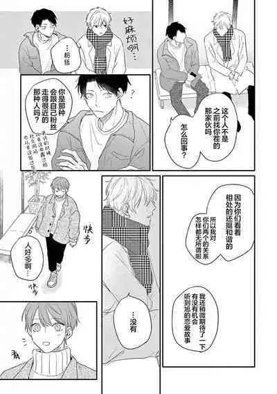 Love Song ga Owaru made - Until The End of A Love Song | 直到这曲恋歌结束为止