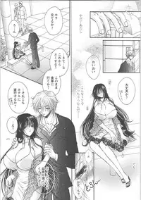 [Monogusa Wolf] Dakara Boku-tachi wa Koi o suru - wheel of fortune... Therefore, we do love.