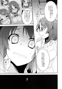 (C82) [POCHI-GOYA. (Pochi.)] Yawaraka Cinderella (THE iDOLM@STER)