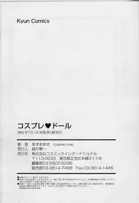 [Azuma Yuki] Cosplay Doll