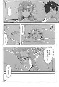 (C93) [Angyadow (Shikei)] Rinri Code Kaijo Rireki (Sword Art Online)