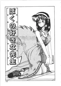 [Irotsuki Sakari] Dakara Suki de Ite