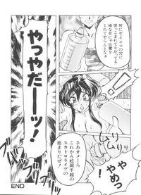 [Anthology] Denei Tamatebako 3 - G-Lover (Sentimental Graffiti)