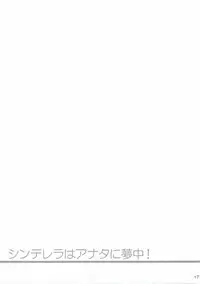 (COMIC1☆9) [Santonana (Satou Tomoyuki)] Cinderella wa Anata ni Muchuu! (THE IDOLM@STER CINDERELLA GIRLS)