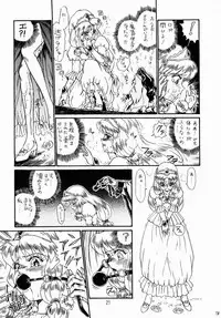 [Rat Tail (Irie Yamazaki)] PRINCESS SISTERS NIGHT ONE