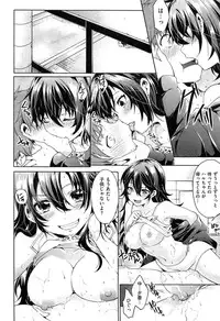 [Shono Kotaro] Tabegoro Bambina