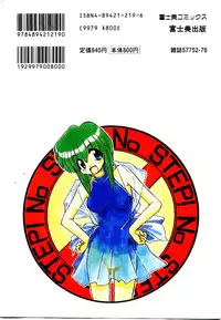 [Jouji Ichiretsu] Step! Step!!